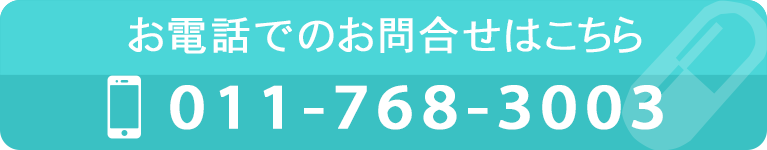 お電話でのお問合せはこちら